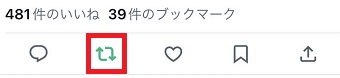 リポストのマークをタップ