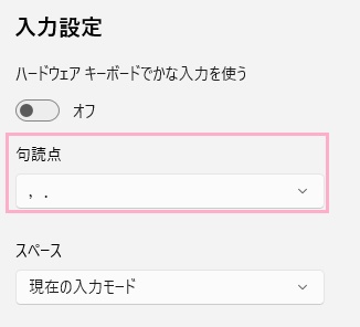 「句読点」のプルダウンメニューをクリックして「,.」を選択