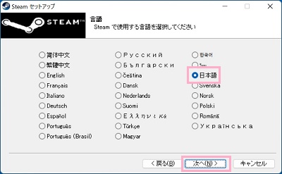 「日本語」が選択されていることを確認して「次へ」をクリック