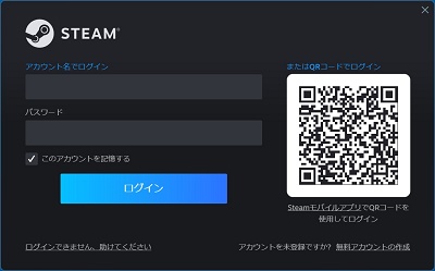 アカウント名とパスワードを入力するかスマホアプリからQRコードをスキャン