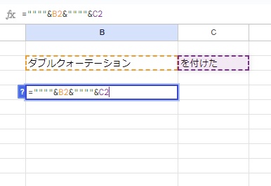 B4セルには「=""""&B2&""""&C2」と入力