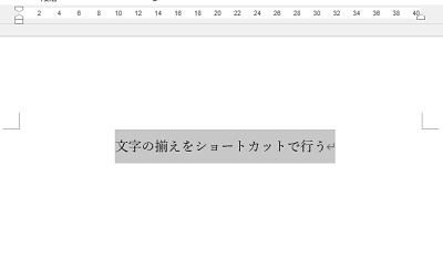 選択した行の文字列を中央揃えにできた