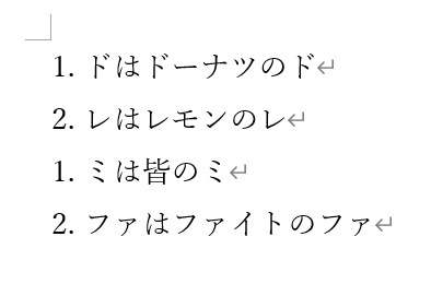 段落番号の振り直しが行われた
