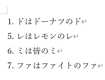 2行目の段落番号で「番号の設定」を行うことができた