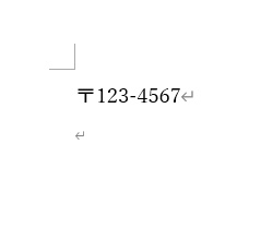 文書内にクリックパーツを挿入できた