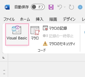 「Visual Basic」をクリック