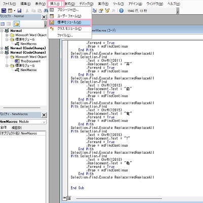 「挿入」→「標準モジュール」をクリック