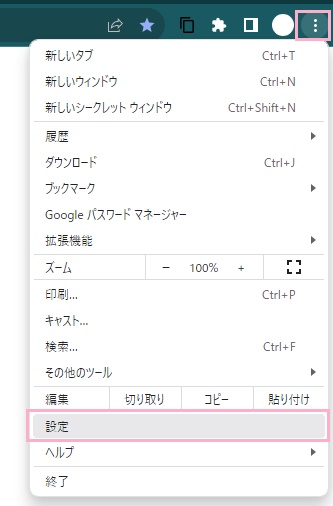メニューボタン→「設定」をクリック