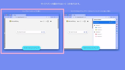 重ねて開くを選択