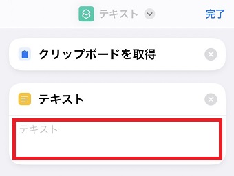 「テキスト」をタップ