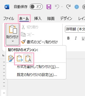 「貼り付け」の下矢印をクリックして、「書式を結合」か「テキストのみ保持」をクリック