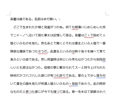 行間が空いている
