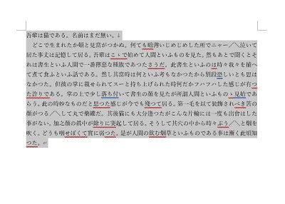 プレーンテキストのみを貼り付けたい