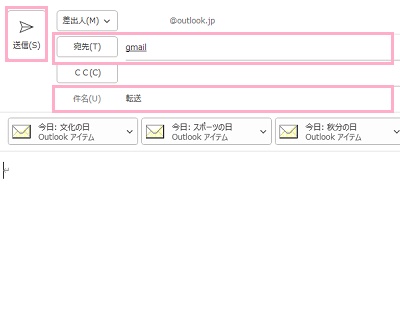 選択した受信メールが添付ファイルとして付属していることを確認し宛先と件名を入力したら、「送信」ボタンをクリック