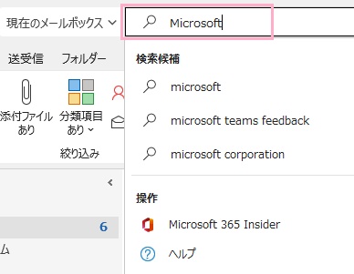 検索ボックスに検索したいキーワードを入力してEnterキーを押す