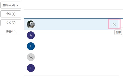 削除したいメールアドレスにマウスカーソルを乗せ「削除」をクリック