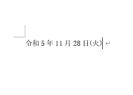 自分で設定した書式の日付と曜日のフィールドを挿入できた