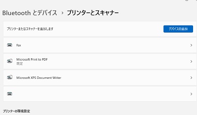 印刷に使用しているプリンター名をクリック