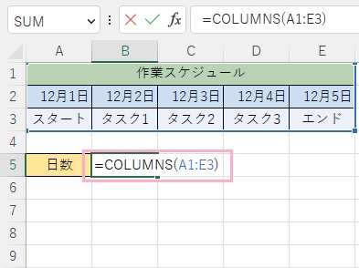 B5セルに「=COLUMNS(A1:E3)」と入力