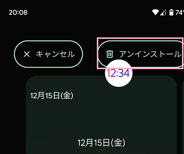 アプリアイコンをロングタップし「アンインストール」まで移動してドロップ