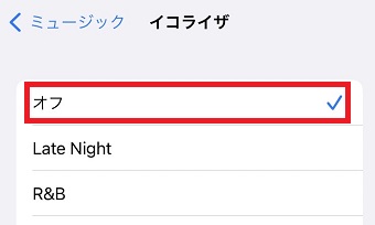 「オフ」にする