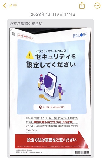 書類のスキャンができた