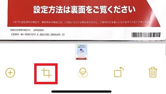 トリミングのマークをタップ