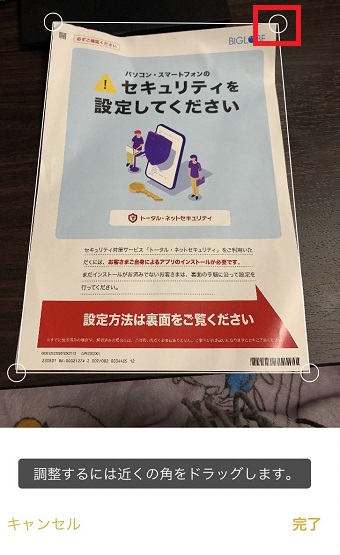 四隅の丸を移動させる