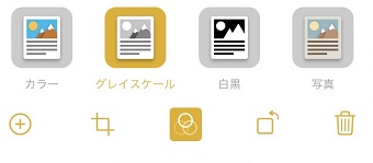 使いたいフィルターをタップ