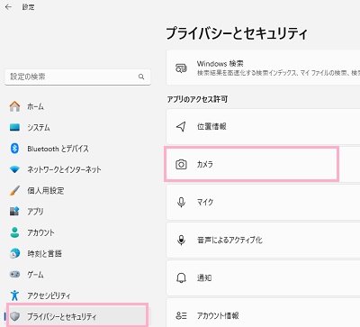 「プライバシーとセキュリティ」→「カメラ」をクリック
