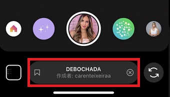 エフェクト名と作成者が表示されるので、タップ
