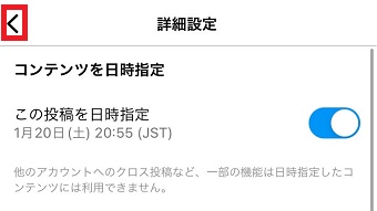 「＜」をタップ