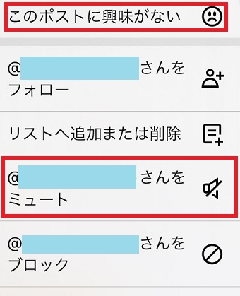 「○○さんをミュート」をタップ