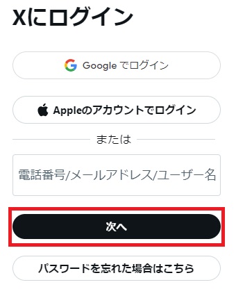 「次へ」をクリック