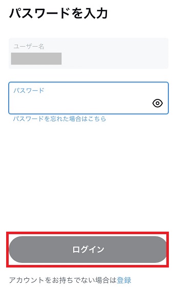 パスワードを入力して「ログイン」をタップ