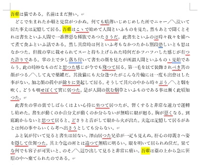 文字を強調表示させたい