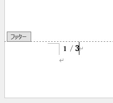 総ページ数を1つ減らすことができた
