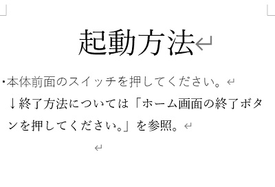 相互参照の参照先が挿入された