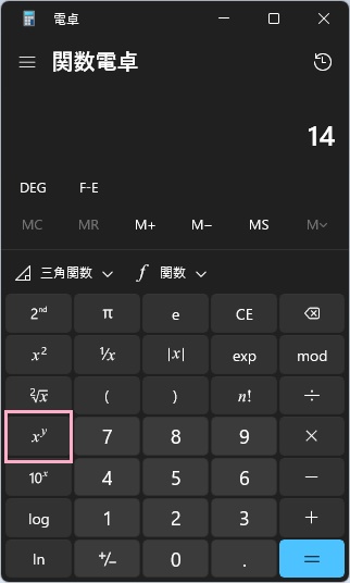 「14」と入力して「xy」ボタンをクリック