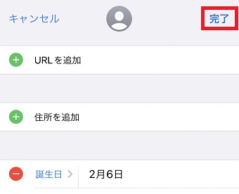 「完了」をタップ