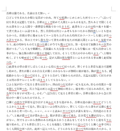 クリップボードから文章を貼り付けることができた