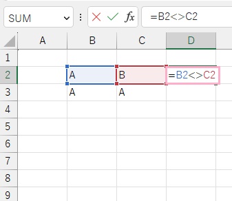 D2セルに「=B2<>C2」と入力