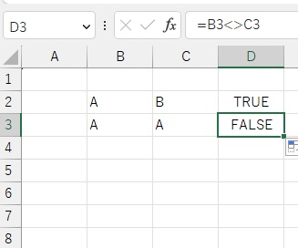 D3セルに「=B3<>C3」と入力