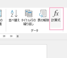 「計算式」をクリック