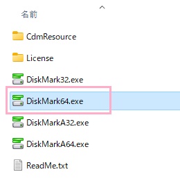 「DiskMark64.exe」をクリック