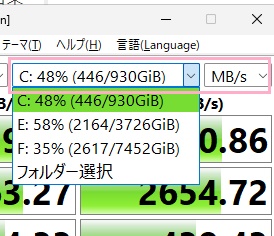 「テストドライブ」のプルダウンメニューからドライブを選択できる