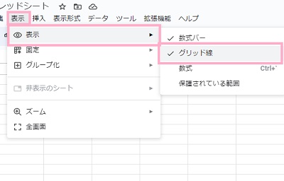 「表示」→「表示」→「グリッド線」をクリック