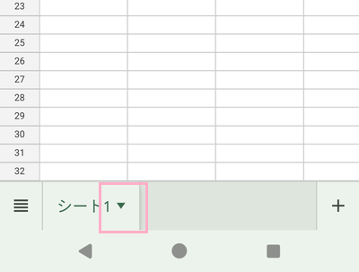 シート名の右側に表示されている下矢印ボタンをタップ