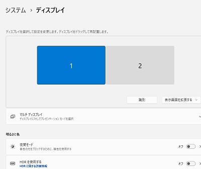 「ディスプレイ」項目一覧