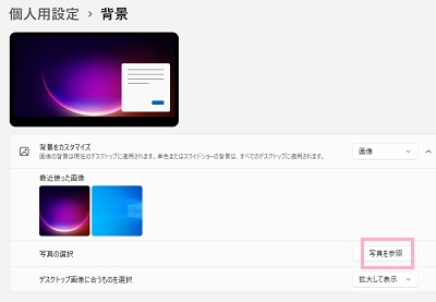 「写真を参照」ボタンをクリック